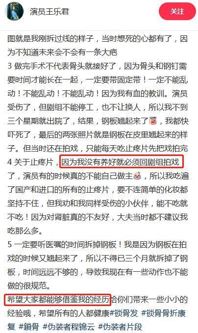 啥情况！揭露剧组黑幕，她被害惨了？