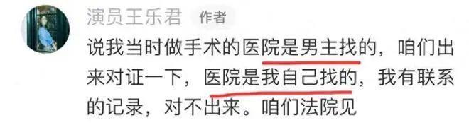 啥情况！揭露剧组黑幕，她被害惨了？