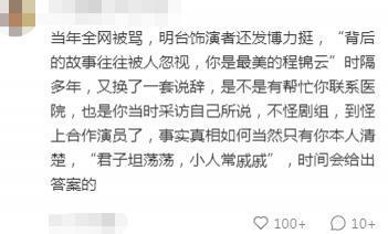 啥情况！揭露剧组黑幕，她被害惨了？