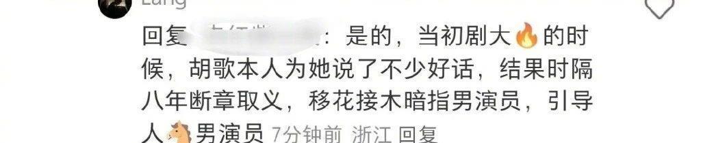 啥情况！揭露剧组黑幕，她被害惨了？