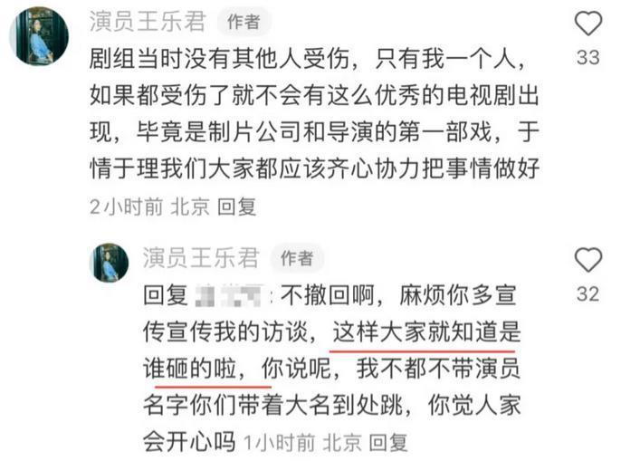 啥情况！揭露剧组黑幕，她被害惨了？