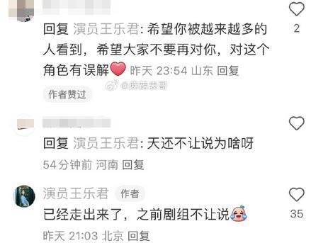 啥情况！揭露剧组黑幕，她被害惨了？