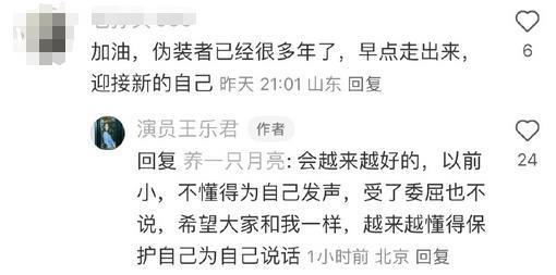 啥情况！揭露剧组黑幕，她被害惨了？