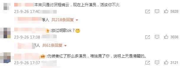 啥情况！揭露剧组黑幕，她被害惨了？