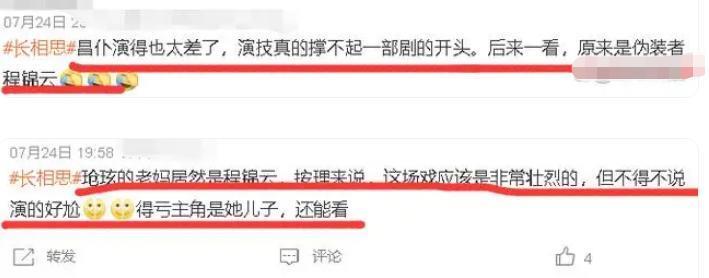 啥情况！揭露剧组黑幕，她被害惨了？