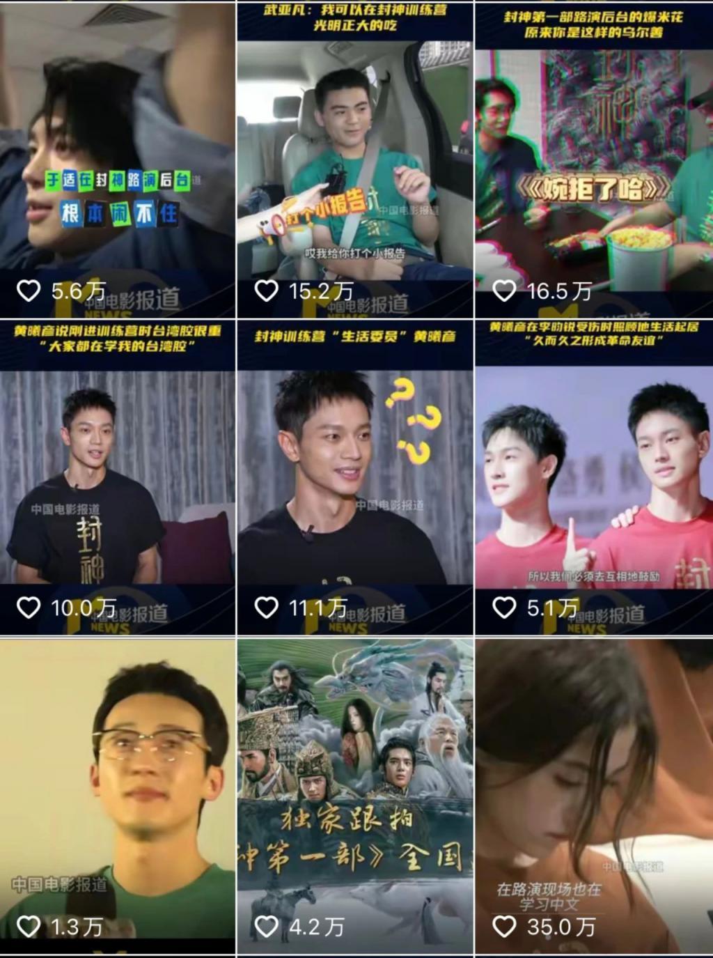 “封神”之后再攻“磐石”，六公主如何成为电影营销生力军？