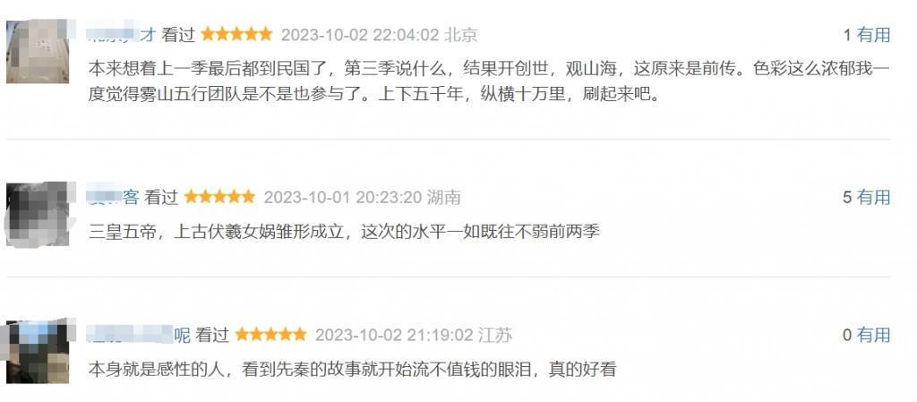 又美又潮！谁能想到中国神话可以这样拍