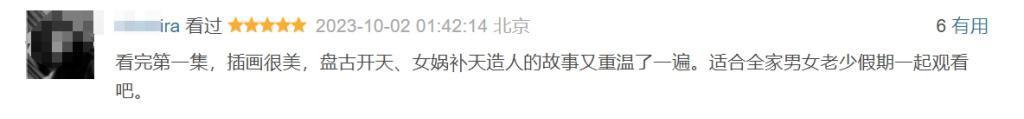 又美又潮！谁能想到中国神话可以这样拍