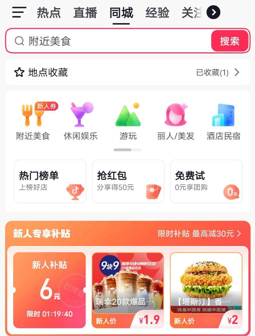时隔13年，美团又成了所有大厂的“瓜分对象”。