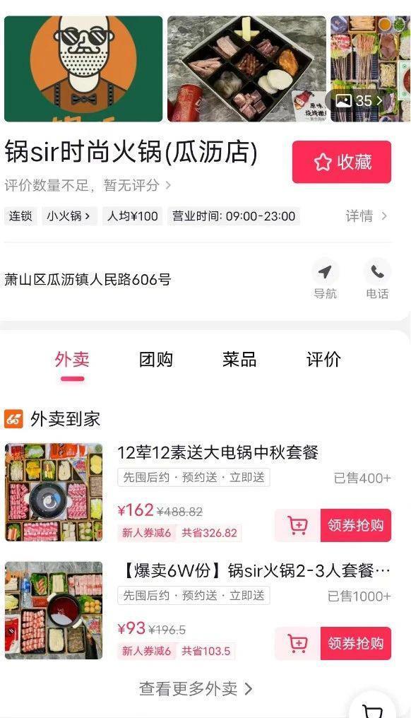 时隔13年，美团又成了所有大厂的“瓜分对象”。