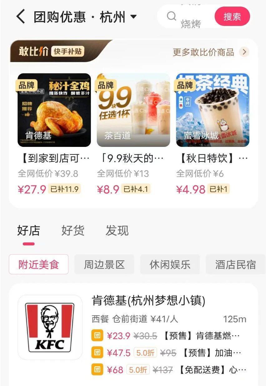 时隔13年，美团又成了所有大厂的“瓜分对象”。