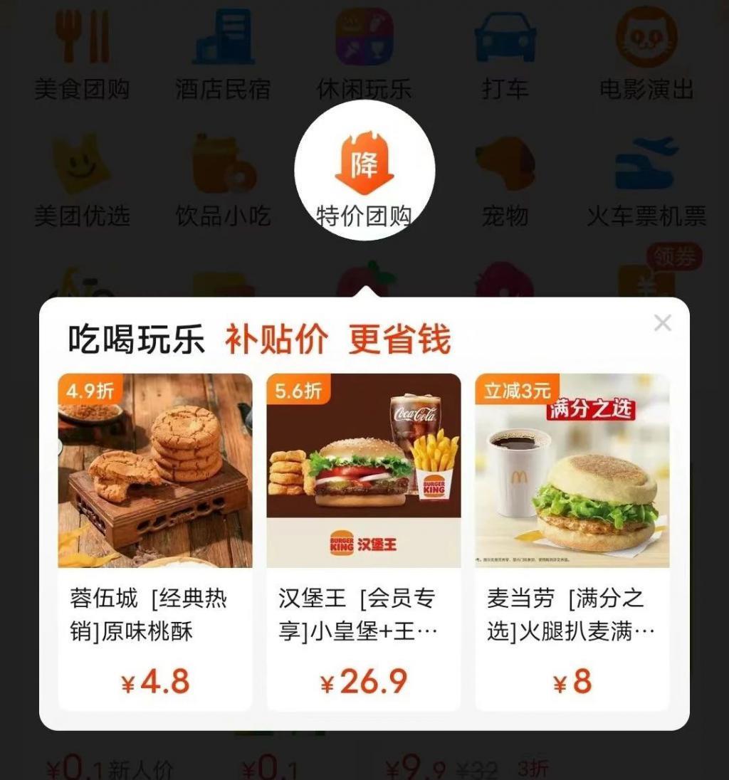 时隔13年，美团又成了所有大厂的“瓜分对象”。