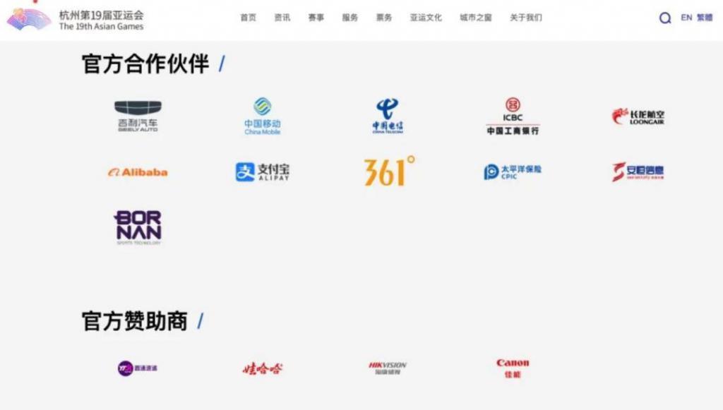 最智能的一届亚运会，谁吃到了红利？