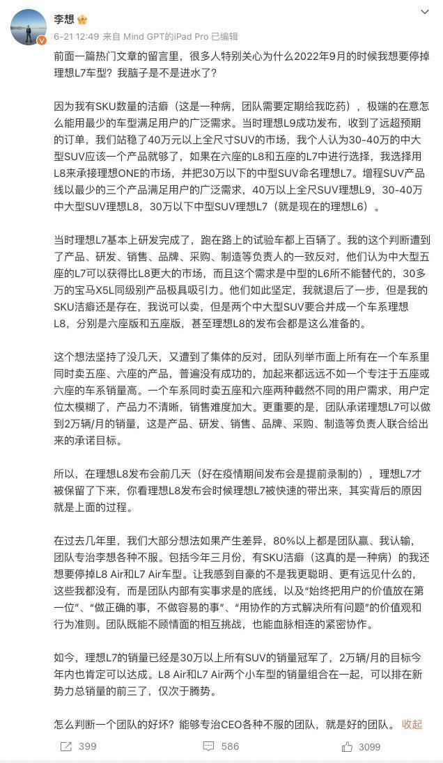 为什么特斯拉和理想，能用很少的SKU获得成功？