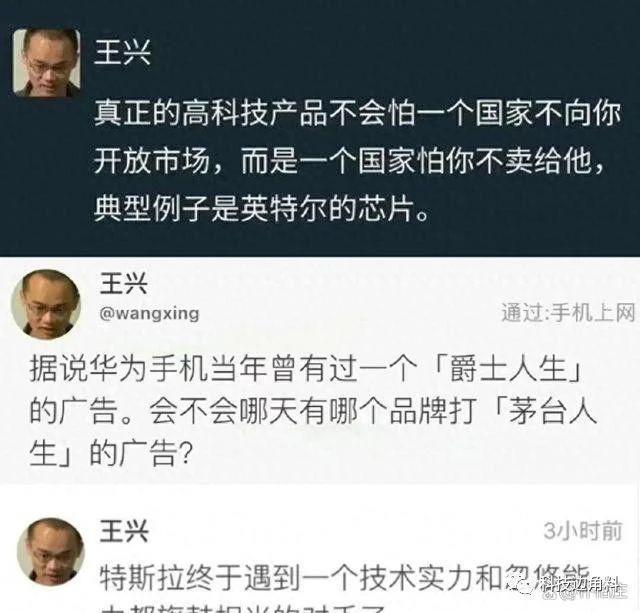王兴清空微博退网多年，网友为何还不放过他？​
