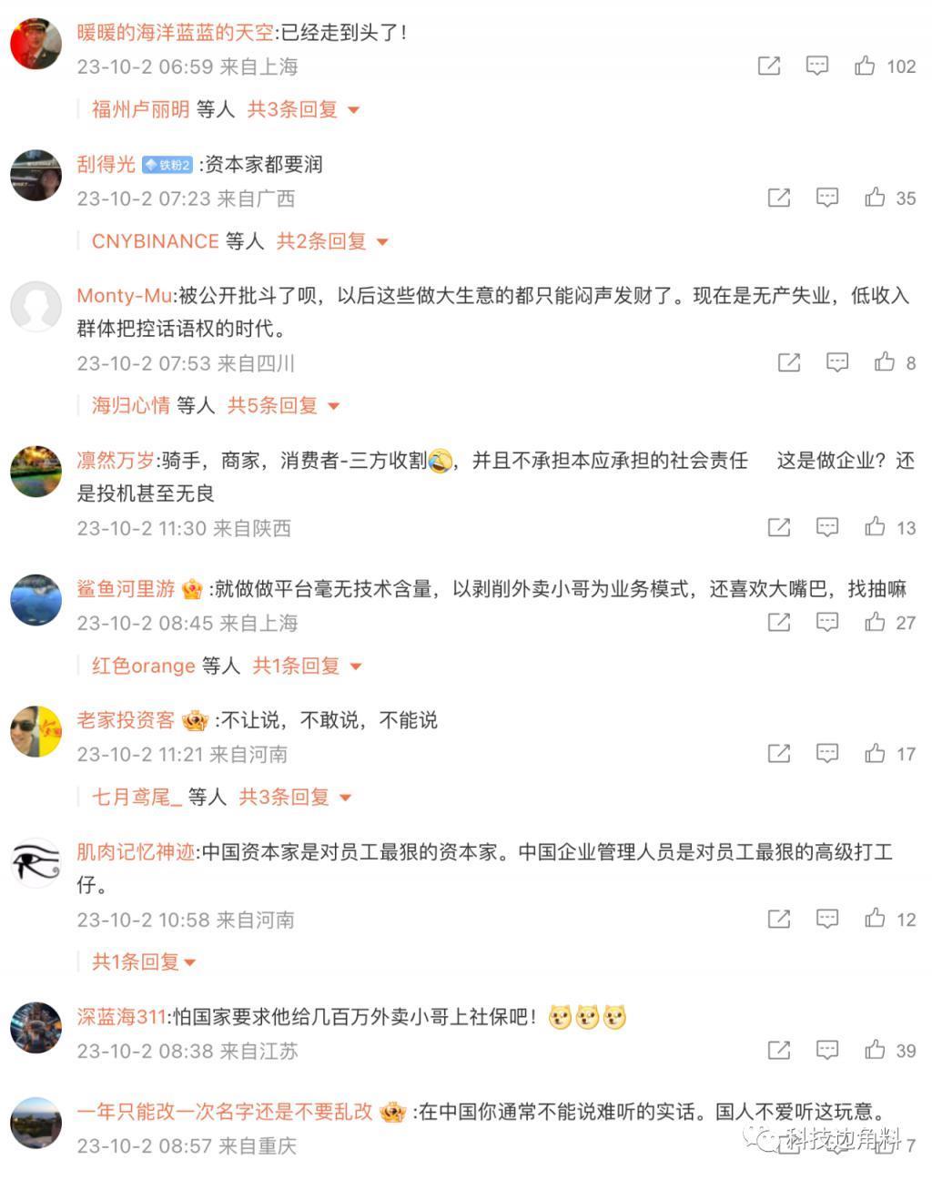 王兴清空微博退网多年，网友为何还不放过他？​