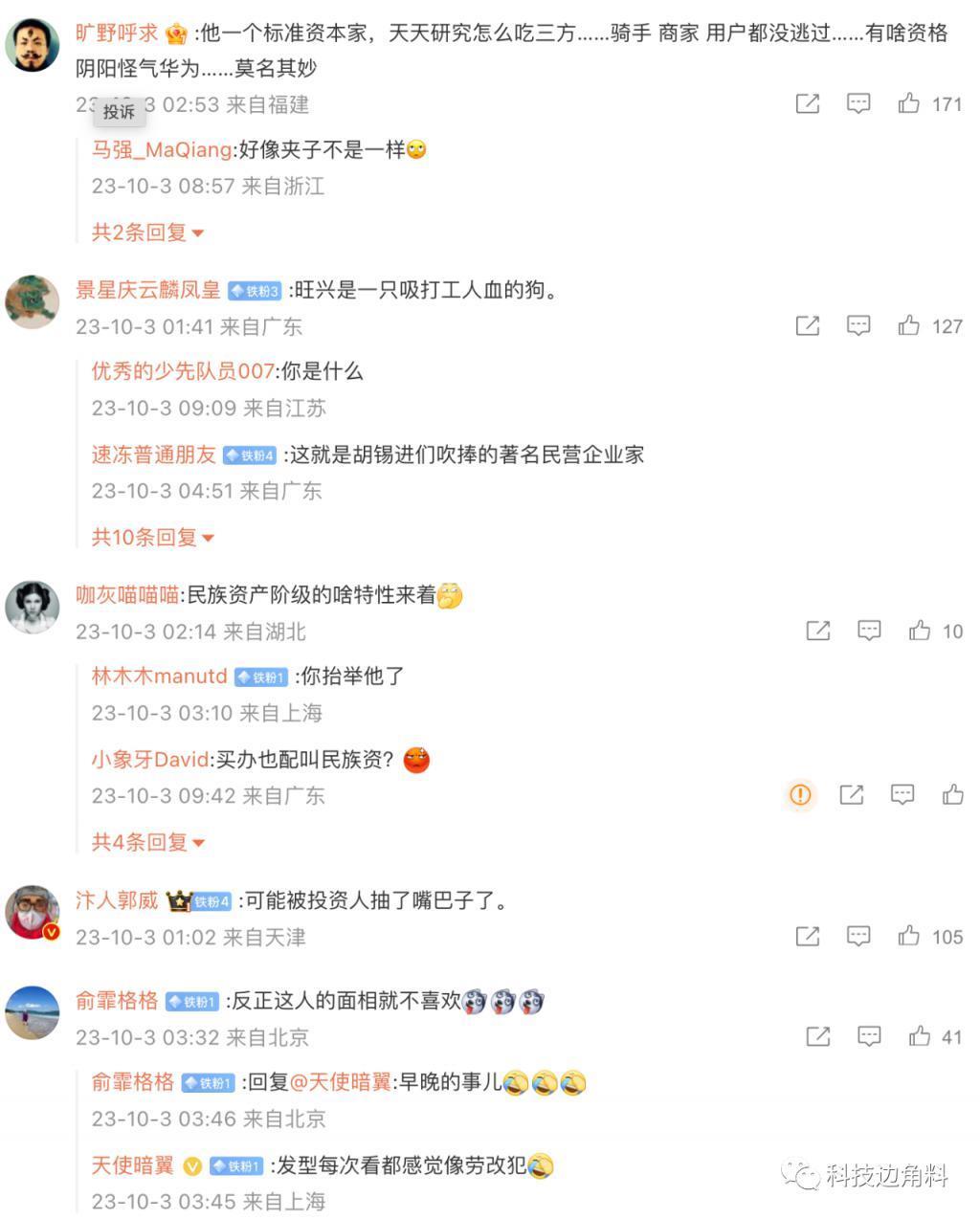 王兴清空微博退网多年，网友为何还不放过他？​