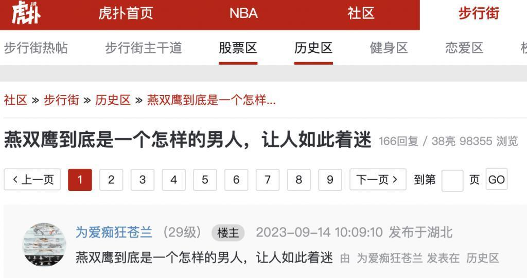 中国队长燕双鹰，已经成为新一代精神图腾了