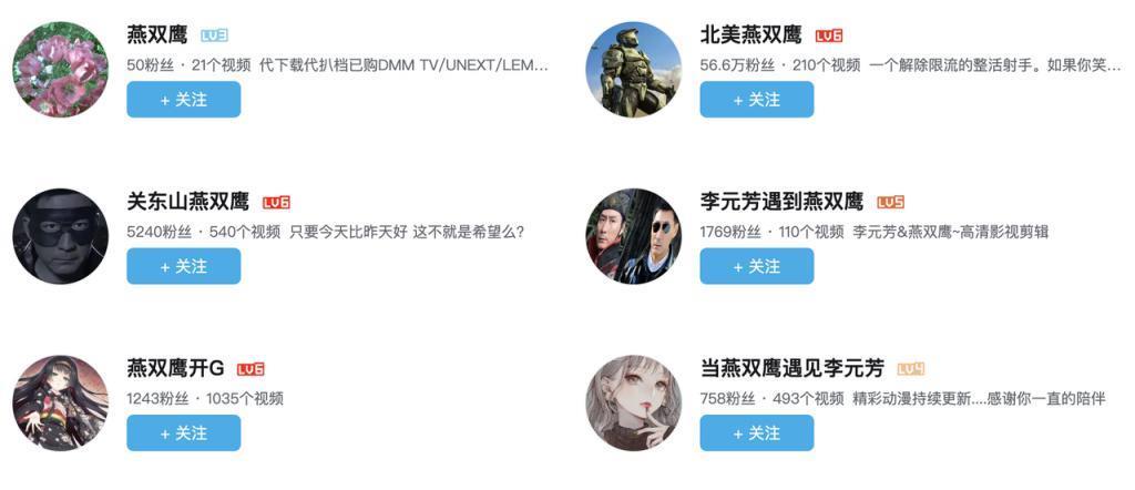 中国队长燕双鹰，已经成为新一代精神图腾了