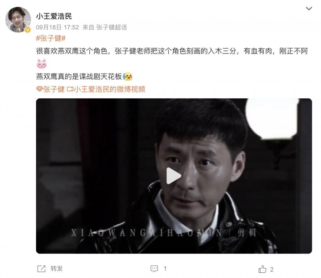 中国队长燕双鹰，已经成为新一代精神图腾了