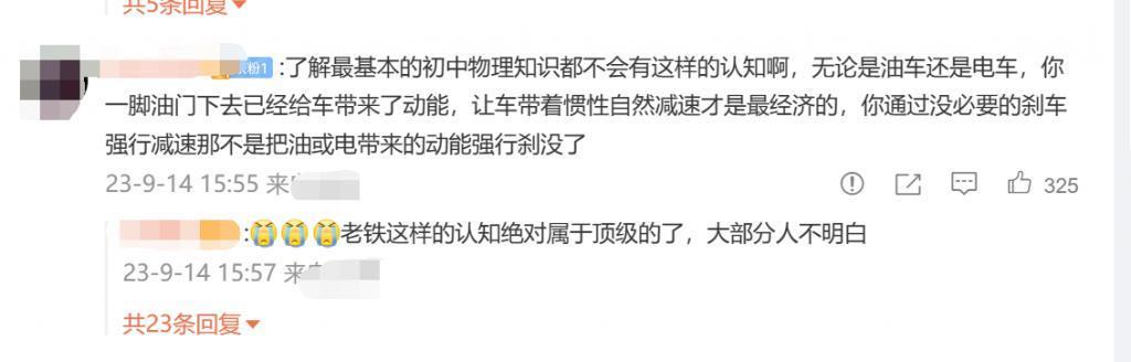 被“节能流言”蛊惑的网约车司机，顺道把乘客也坑惨了