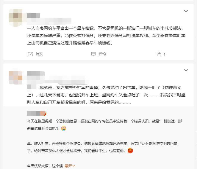 被“节能流言”蛊惑的网约车司机，顺道把乘客也坑惨了