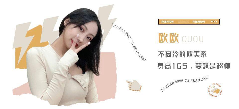 马思纯巴黎街拍太美了！8套私服全种草，打底衫 牛仔裤这套太太太显瘦了！