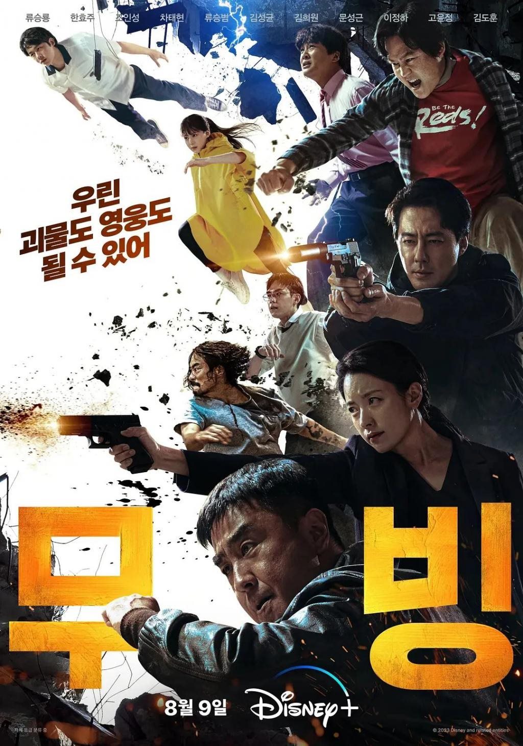 《敢死队4》骂声一片