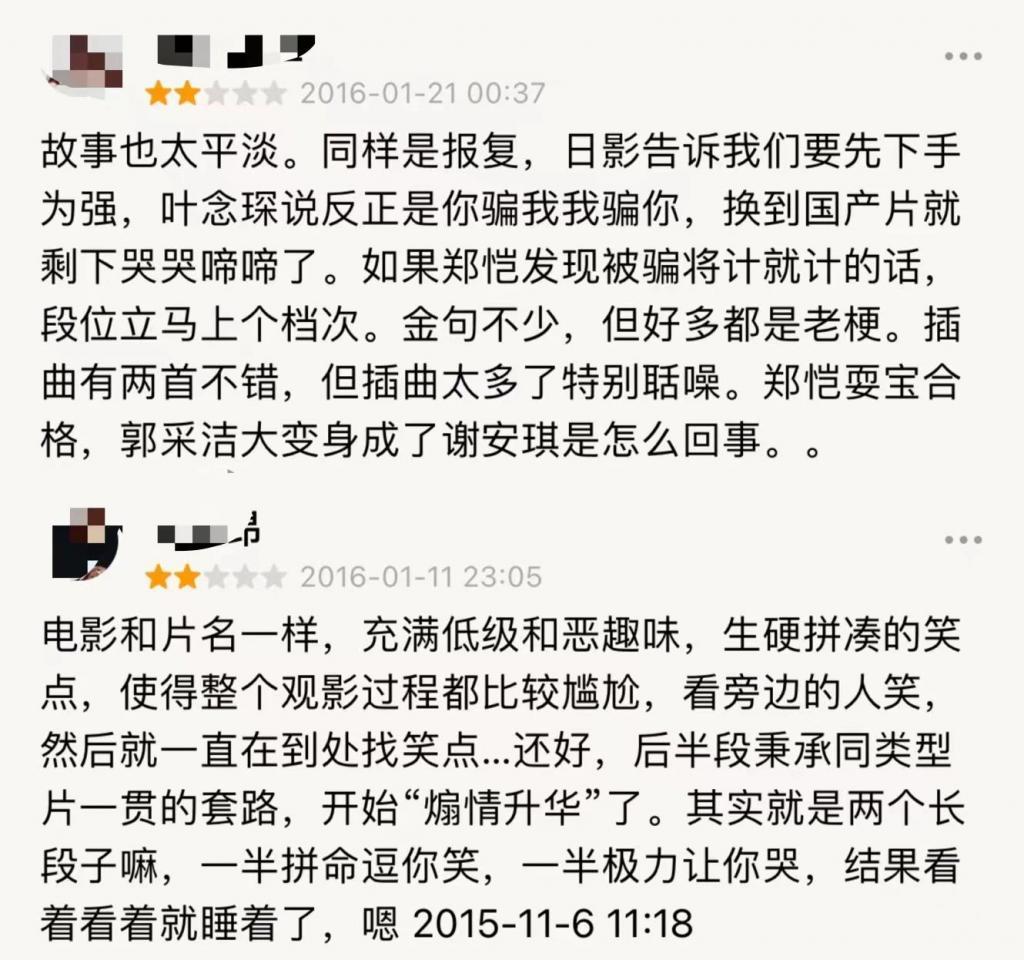 还会有《前任5》吗？