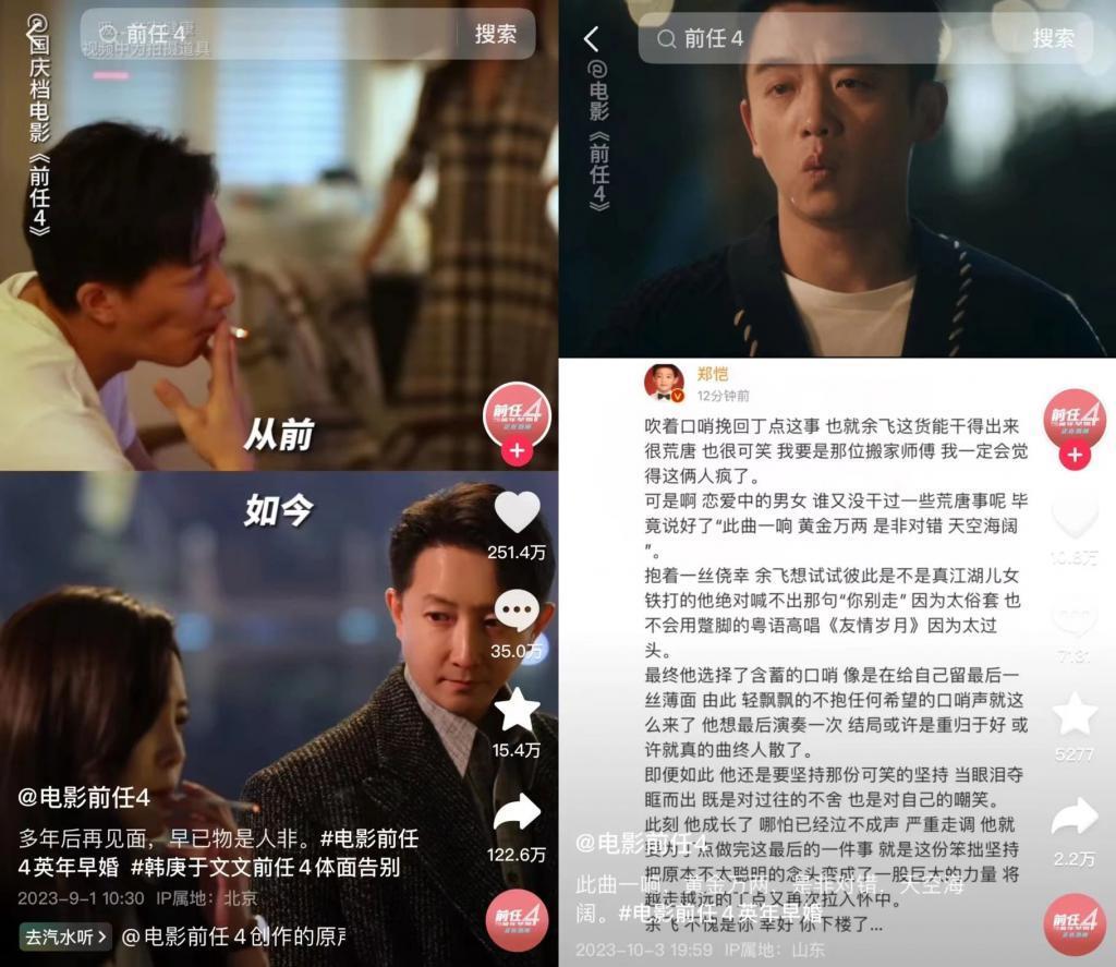还会有《前任5》吗？