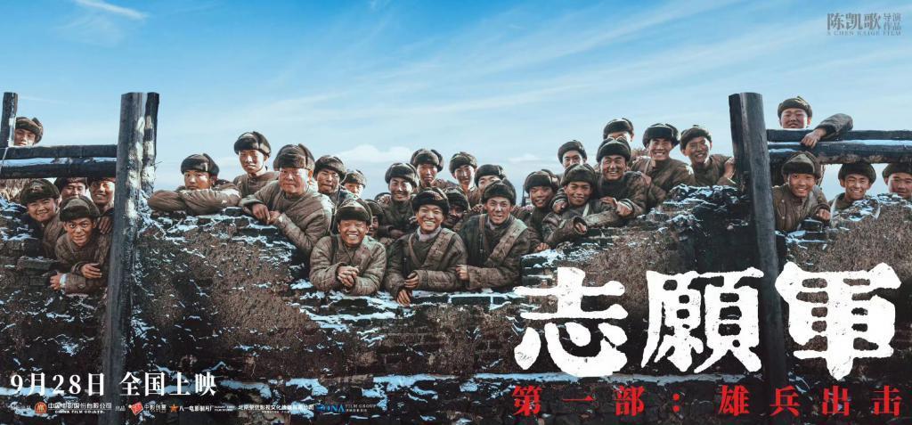 难拍的《志愿军》