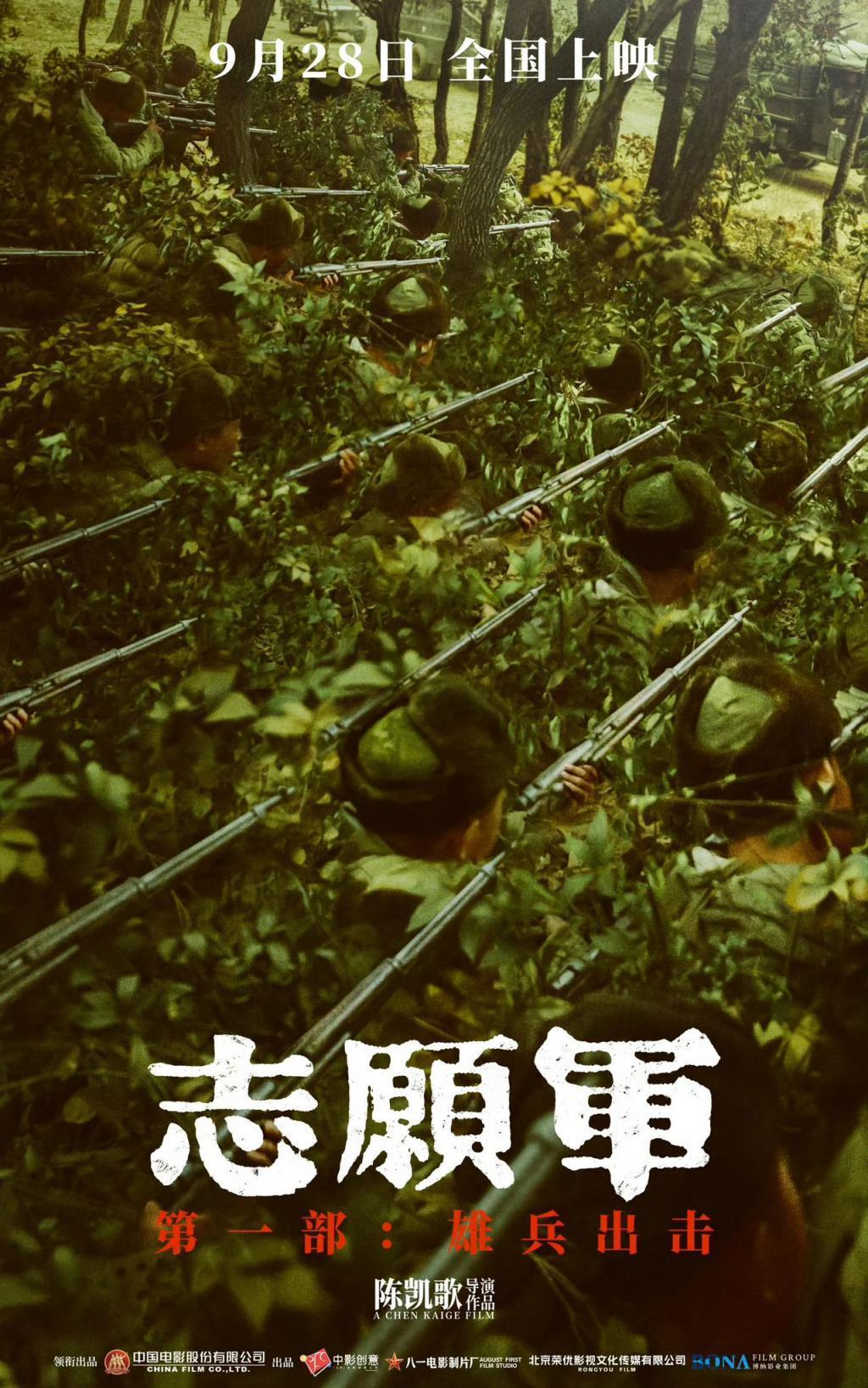 难拍的《志愿军》