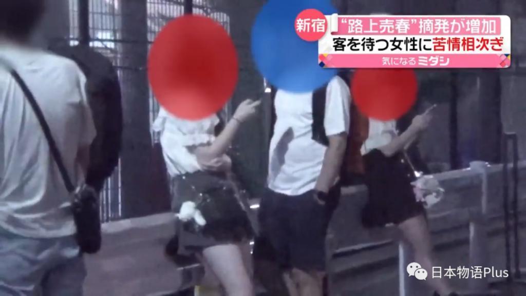 日本东京一地站街招嫖现象严重，警方逮捕35名女性，她们竟为了赚钱给牛郎和偶像