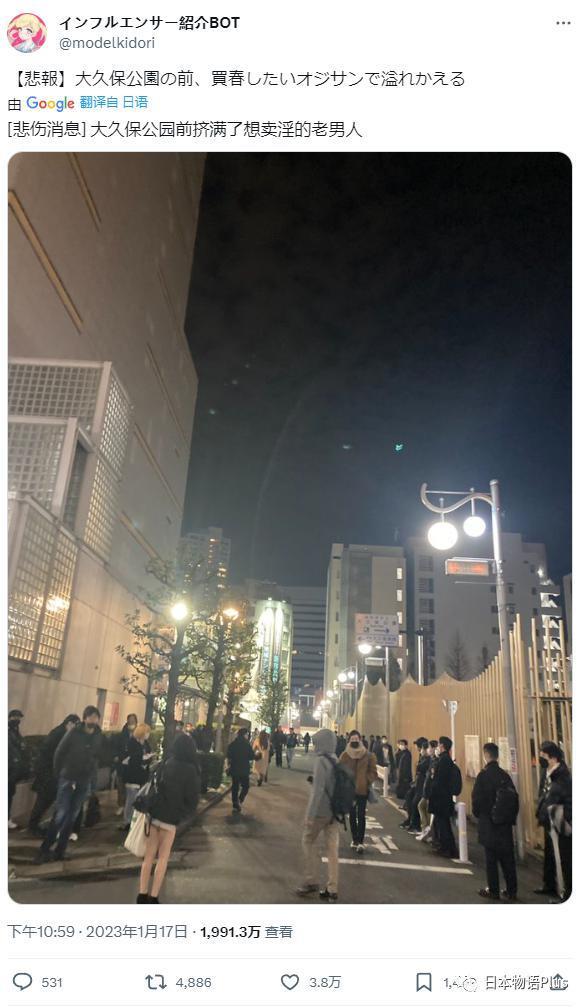 日本东京一地站街招嫖现象严重，警方逮捕35名女性，她们竟为了赚钱给牛郎和偶像