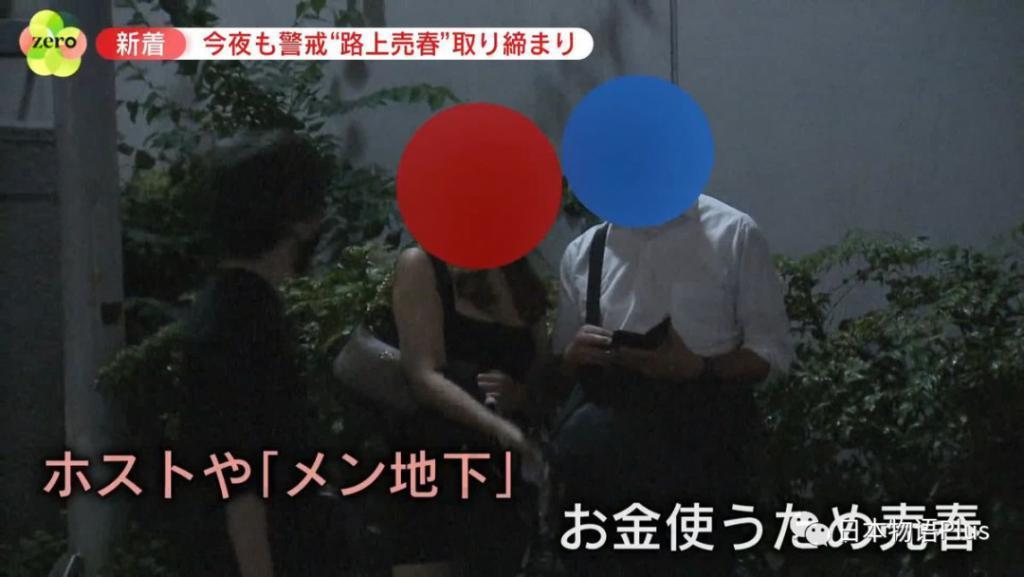 日本东京一地站街招嫖现象严重，警方逮捕35名女性，她们竟为了赚钱给牛郎和偶像