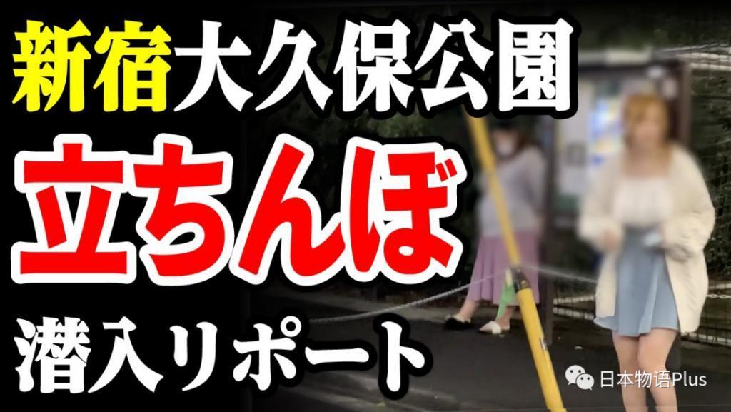 日本东京一地站街招嫖现象严重，警方逮捕35名女性，她们竟为了赚钱给牛郎和偶像
