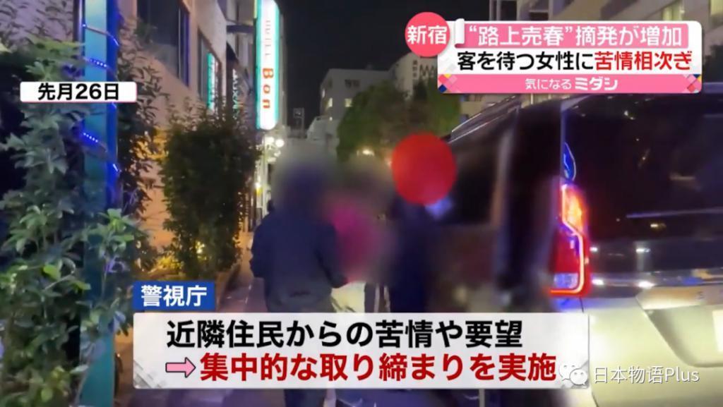 日本东京一地站街招嫖现象严重，警方逮捕35名女性，她们竟为了赚钱给牛郎和偶像