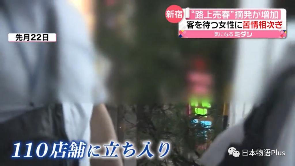 日本东京一地站街招嫖现象严重，警方逮捕35名女性，她们竟为了赚钱给牛郎和偶像