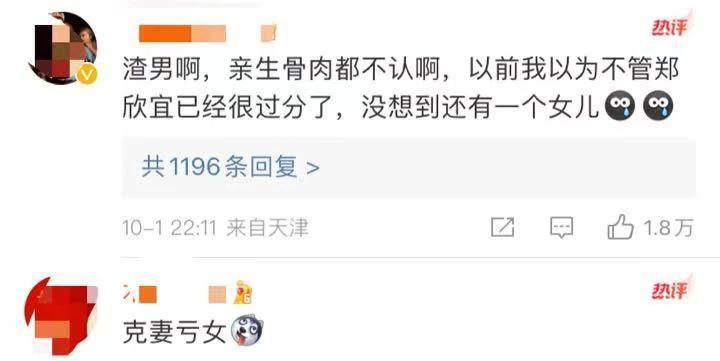 爆了！女儿自杀身亡，国民好老公抛妻弃子？！