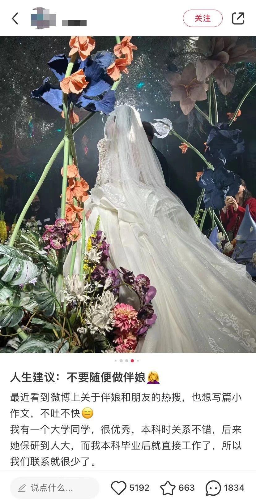 今年国庆，有人当伴娘搞钱，有人因伴娘绝交