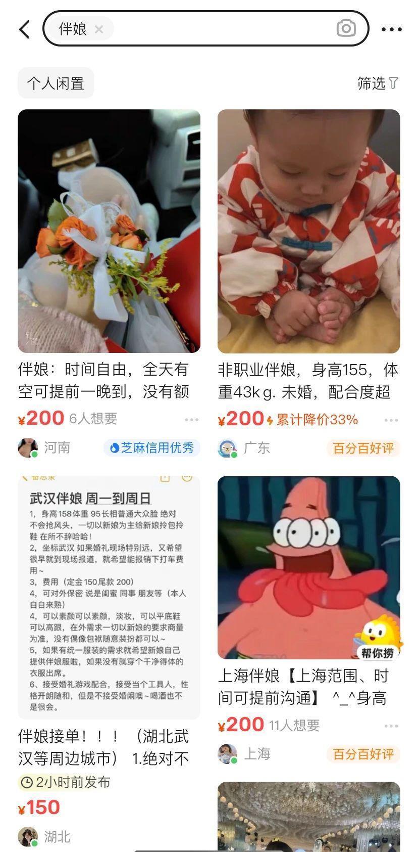 今年国庆，有人当伴娘搞钱，有人因伴娘绝交