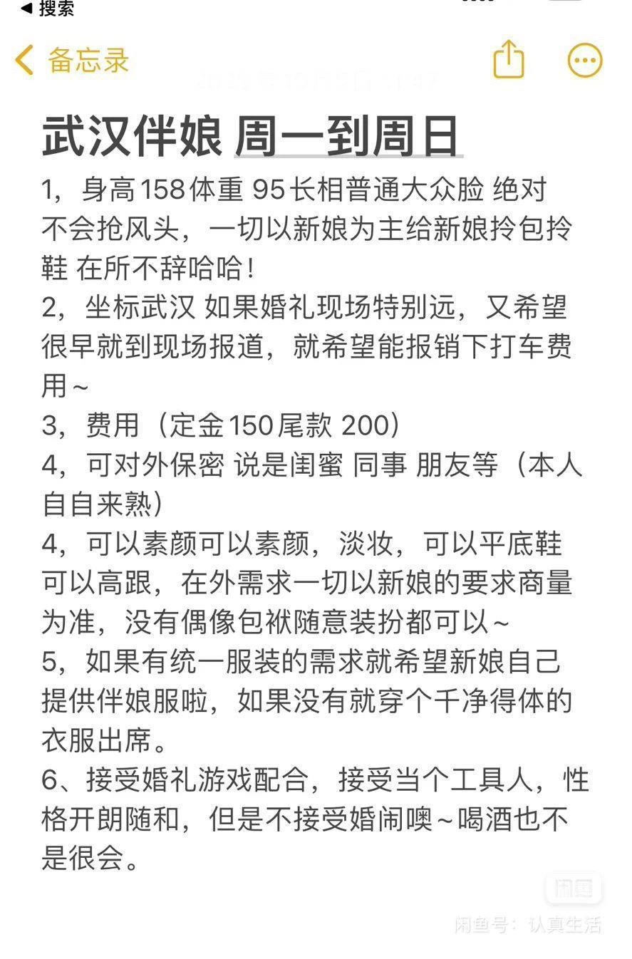 今年国庆，有人当伴娘搞钱，有人因伴娘绝交