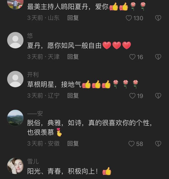 45岁欧阳夏丹山东近况曝光：中国红裙太美，多个网友疯狂作诗表白