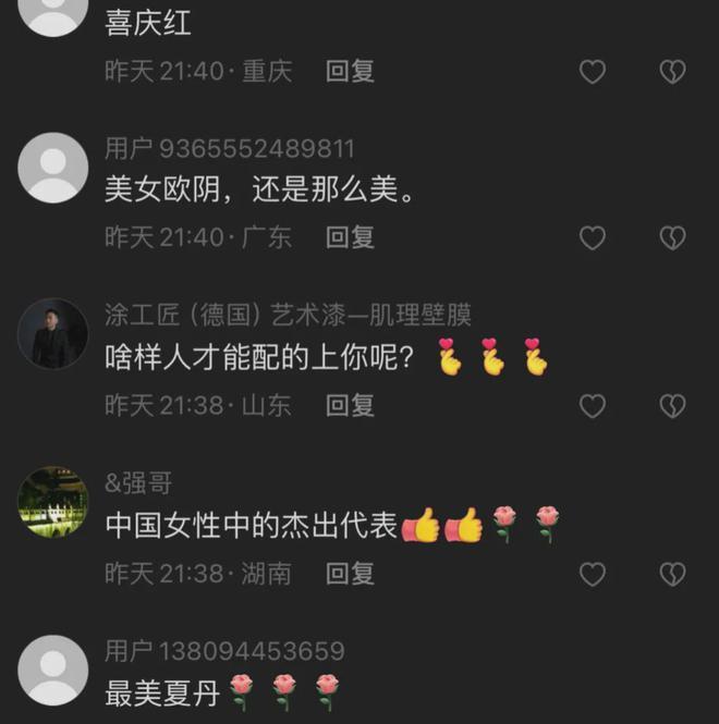 45岁欧阳夏丹山东近况曝光：中国红裙太美，多个网友疯狂作诗表白