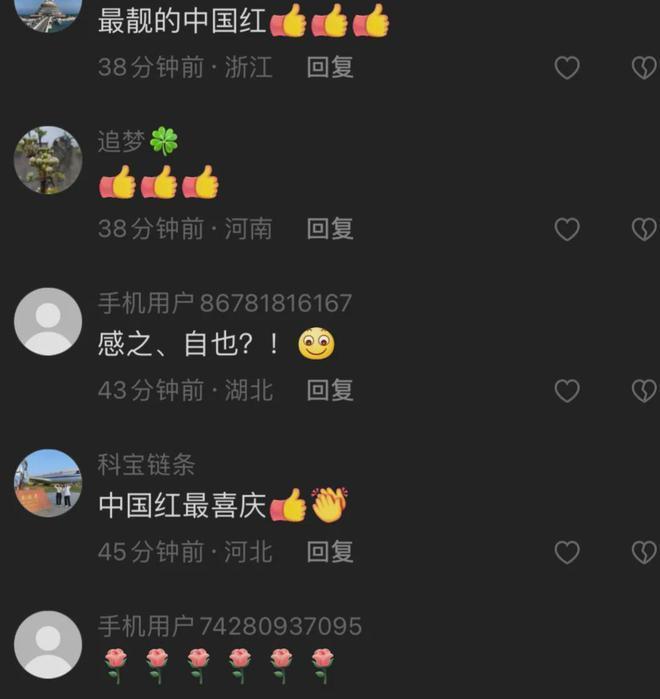 45岁欧阳夏丹山东近况曝光：中国红裙太美，多个网友疯狂作诗表白