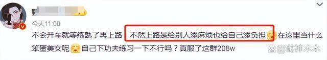 乔欣否认背刺女司机，指责网友无中生有，堵路言论再度被扒槽点多
