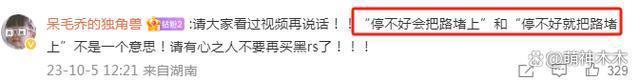 乔欣否认背刺女司机，指责网友无中生有，堵路言论再度被扒槽点多