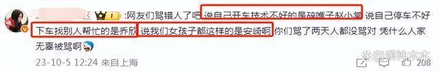 乔欣否认背刺女司机，指责网友无中生有，堵路言论再度被扒槽点多