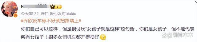 乔欣否认背刺女司机，指责网友无中生有，堵路言论再度被扒槽点多