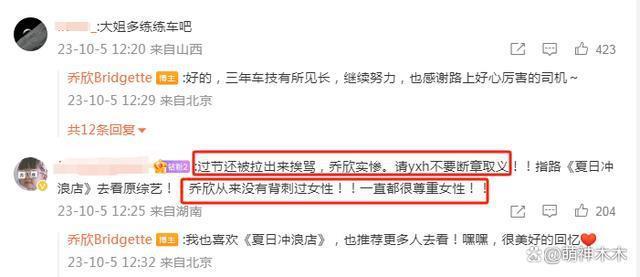 乔欣否认背刺女司机，指责网友无中生有，堵路言论再度被扒槽点多